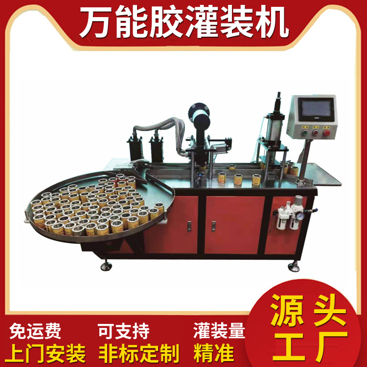 萬能膠水午夜福利精品